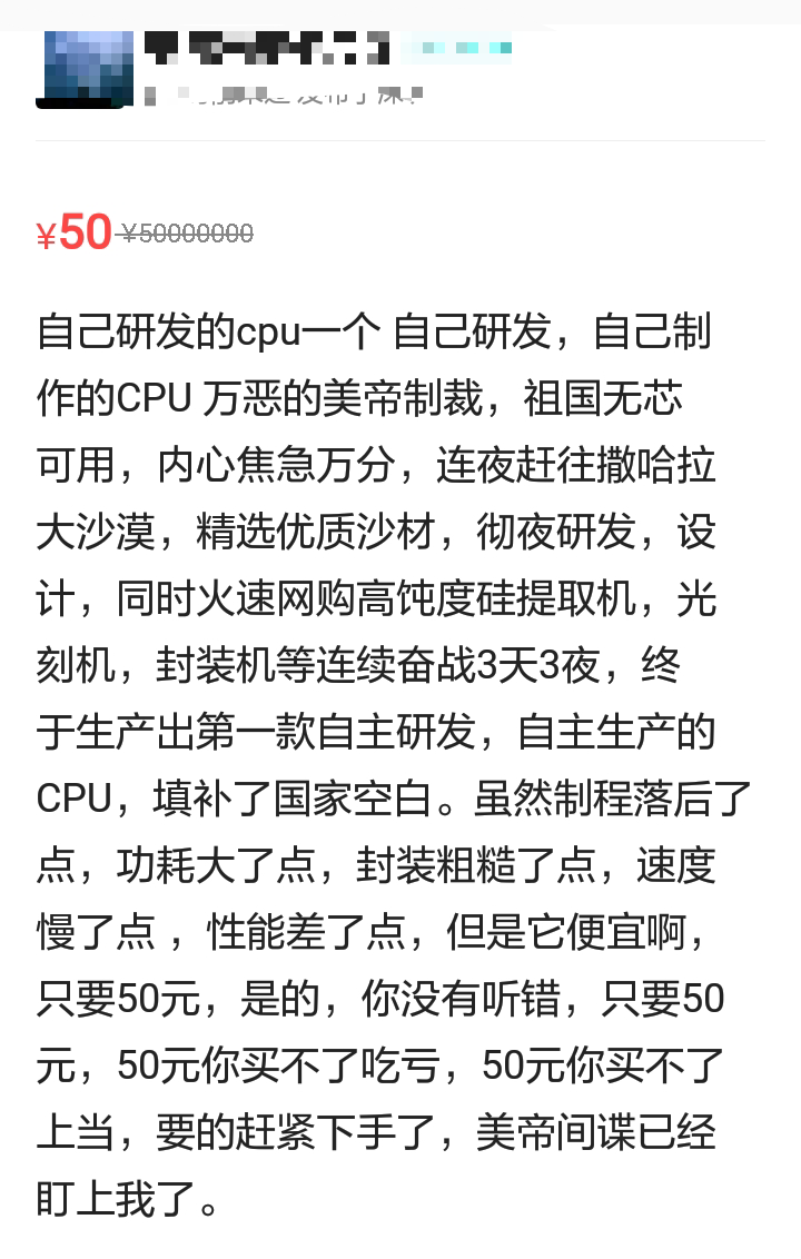 二手平台上的 二手平台上的