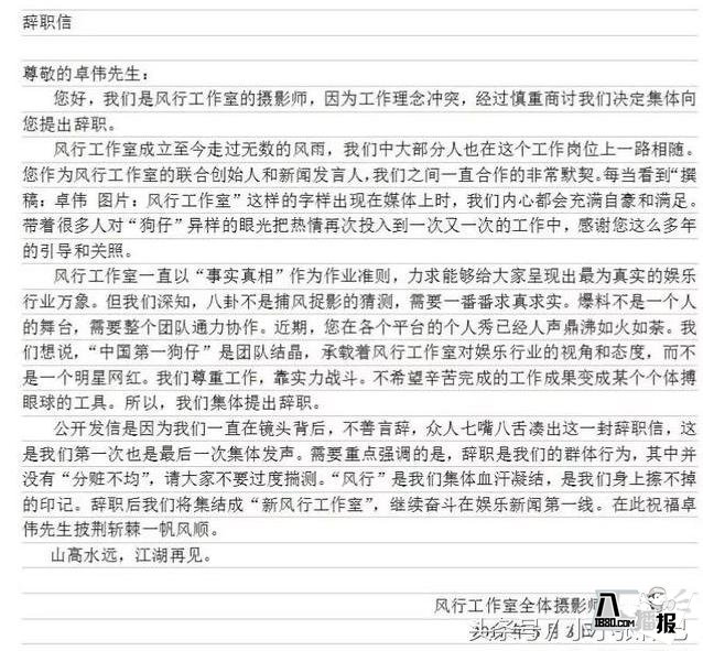 崔永元为何转战头条了?曾经的揭露者卓伟为啥消失背后真相揭秘(图4) 崔永元的战斗继续,曾经的揭露者卓伟为啥消失?网友:这锅微博背